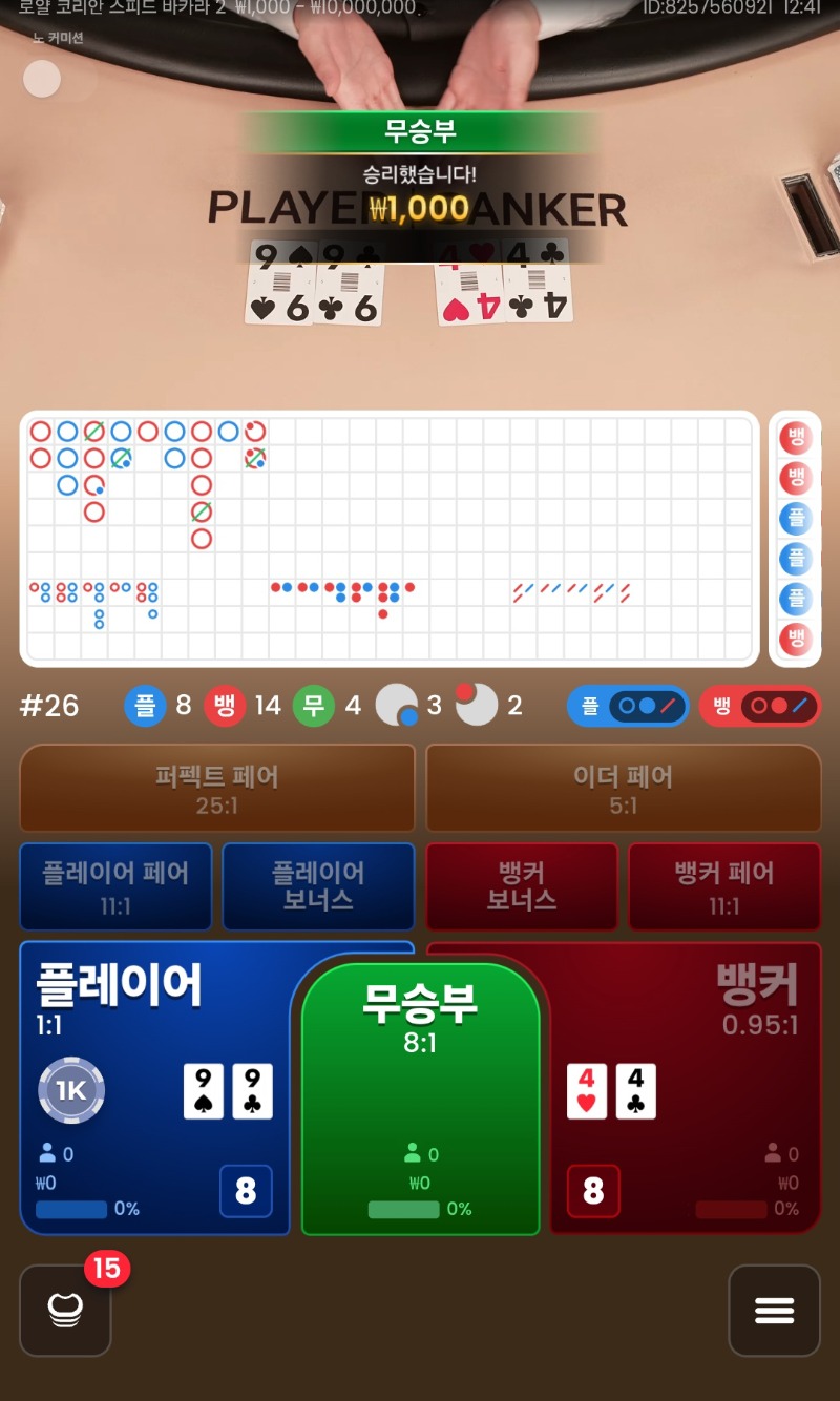 무승부