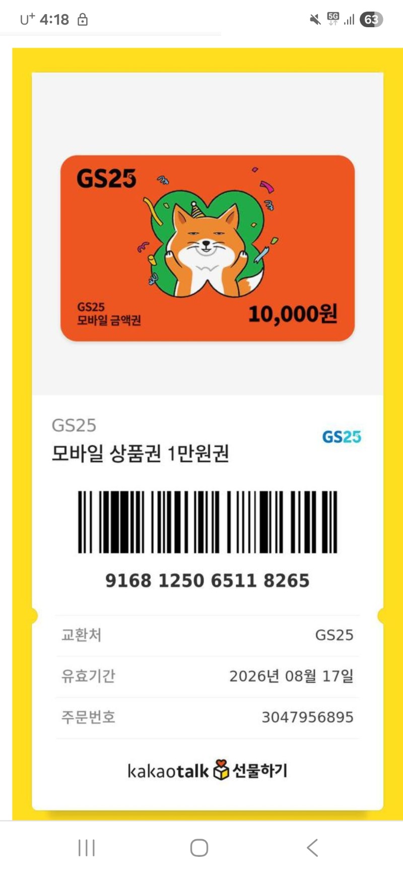 근데 이거 200원이랑 100원남았는데!ㅋ