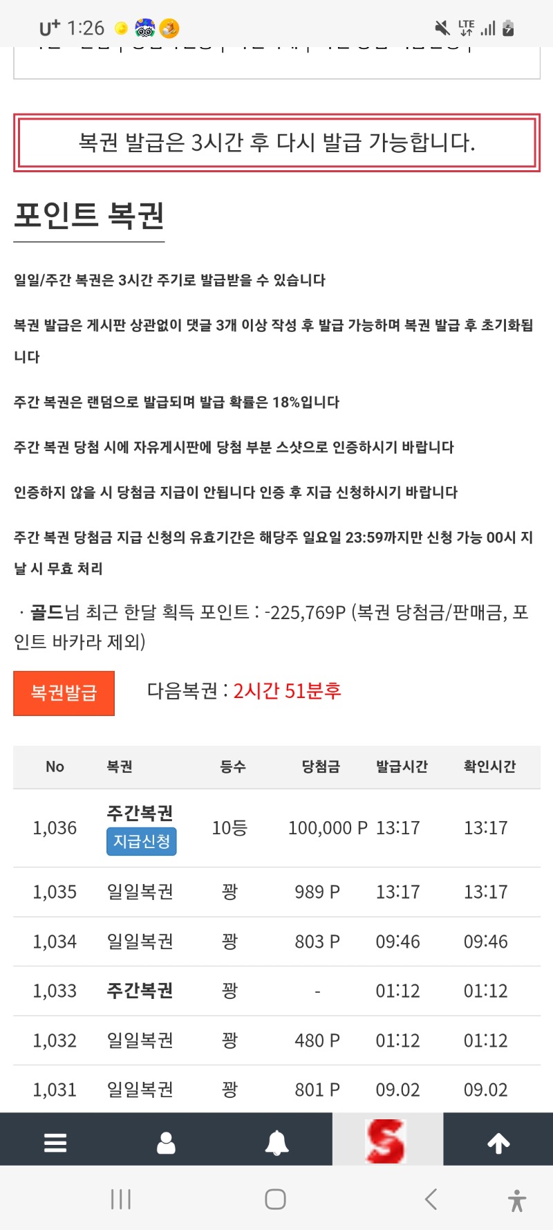 주복10등~~~