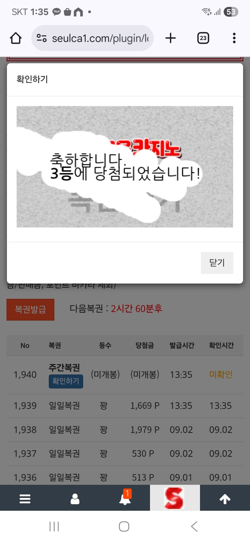 와우 주복3등 ㅋ