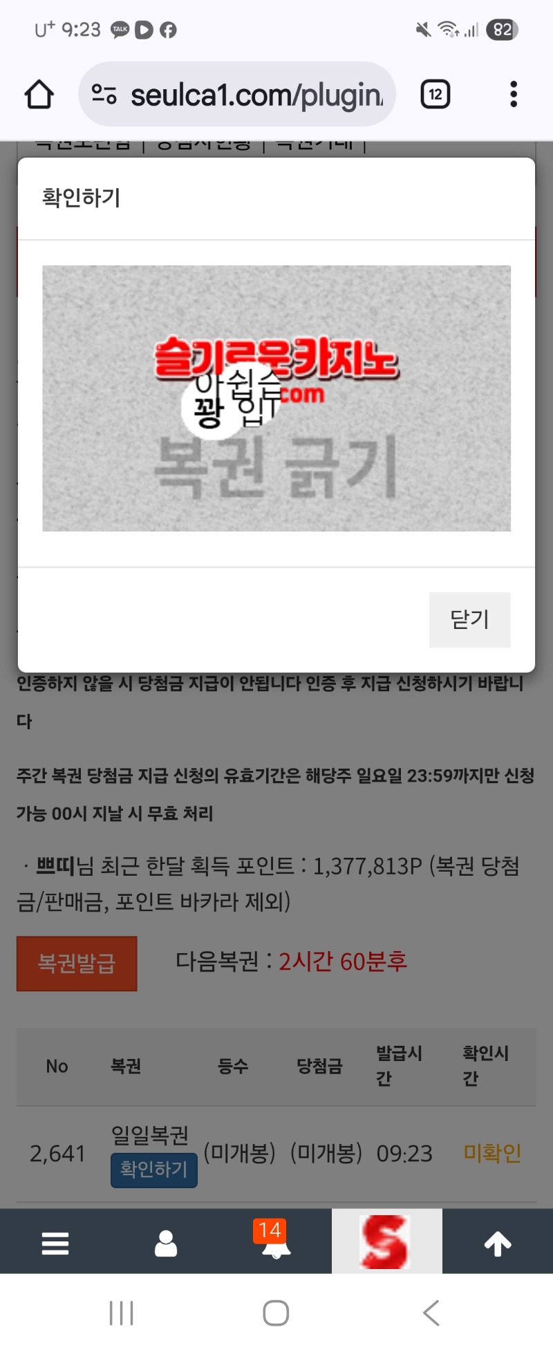 일복계솝 꽝