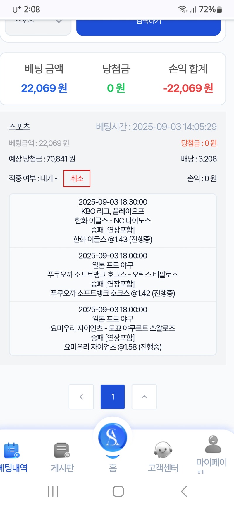 시안 2만포 야구 데끼리 3게임 벳 시마이