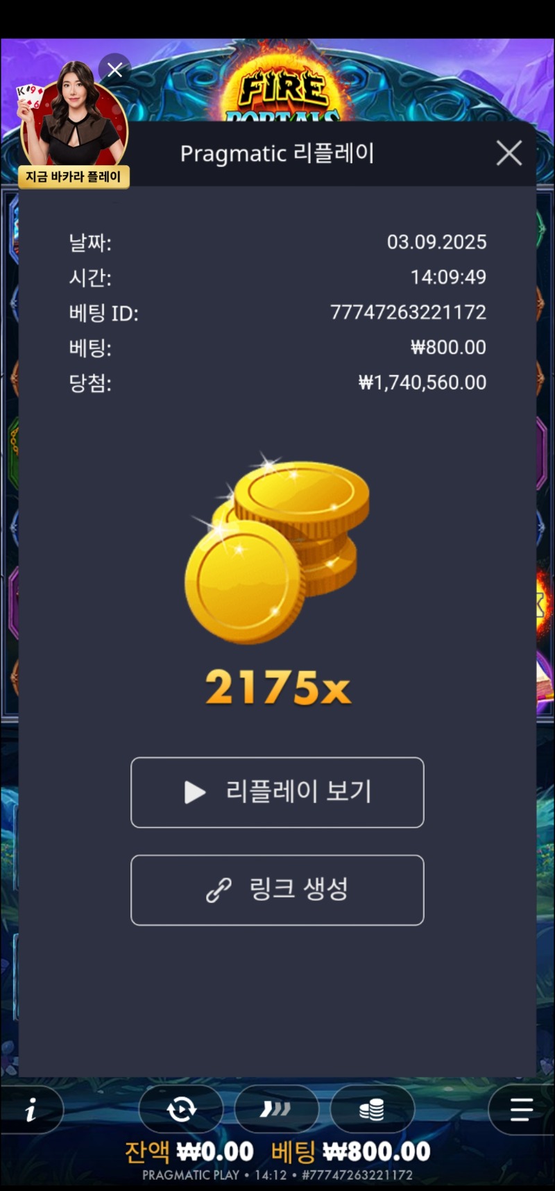 파이어포털스 2175배 800배팅