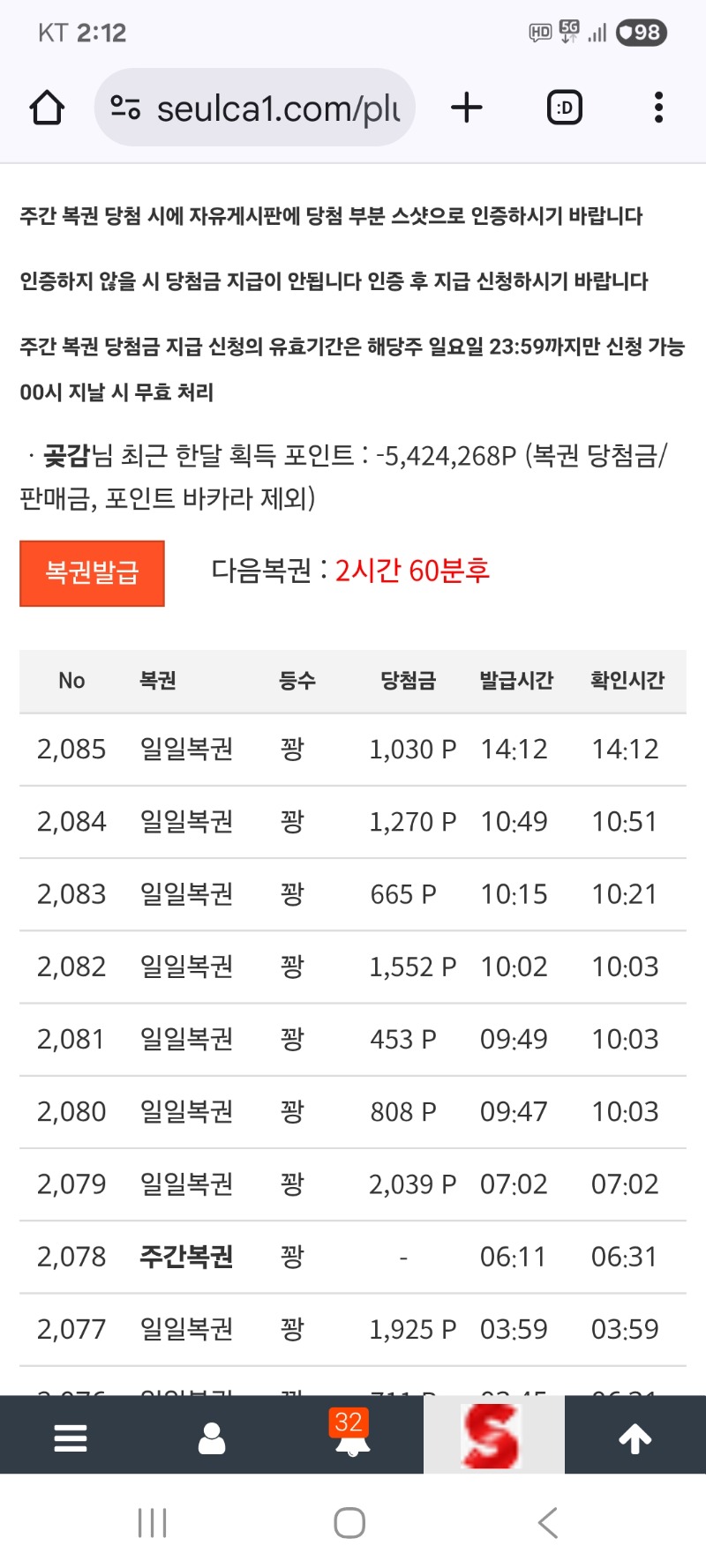 일복   그냥가네요