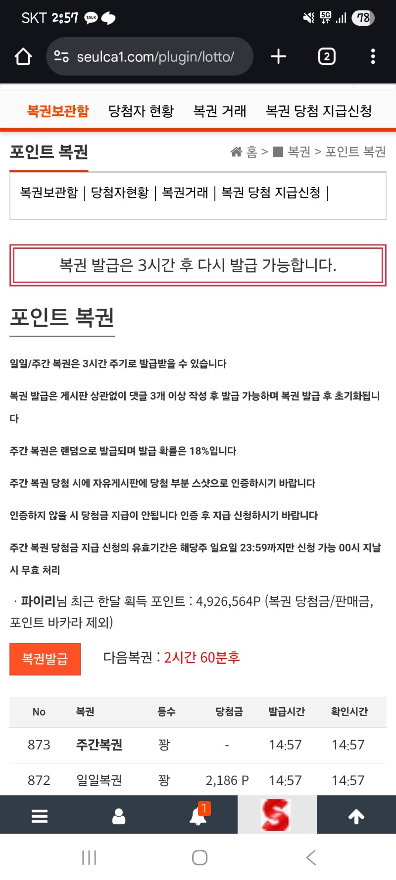 간만에 쌍복인데 ㅠㅠ