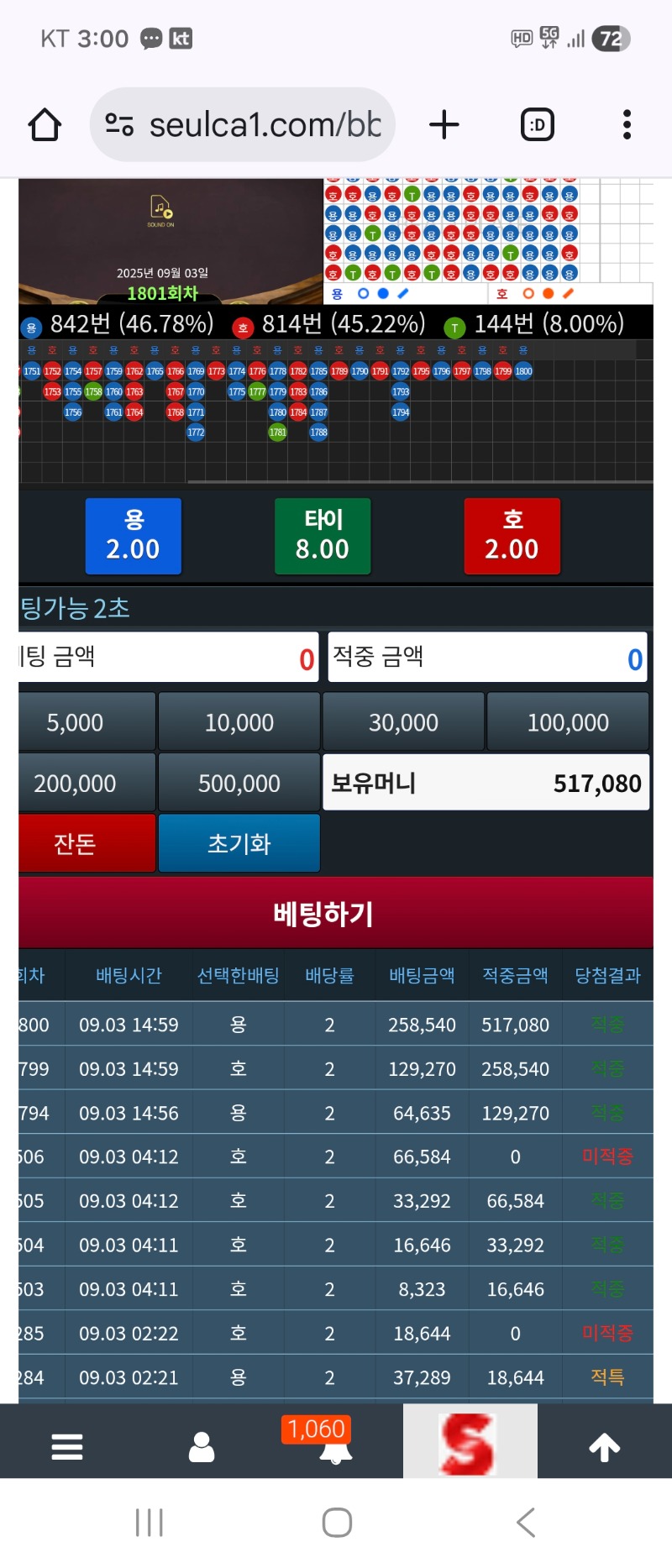 슬포 3깡 성공  ㅋ