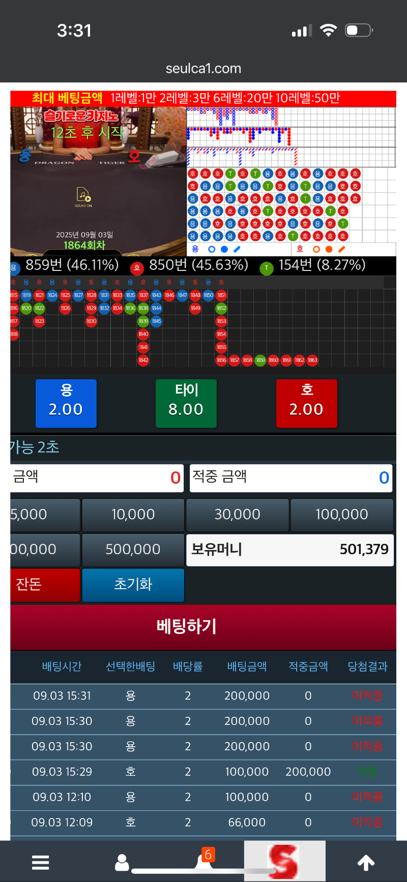 호장줄에.. 졌다..