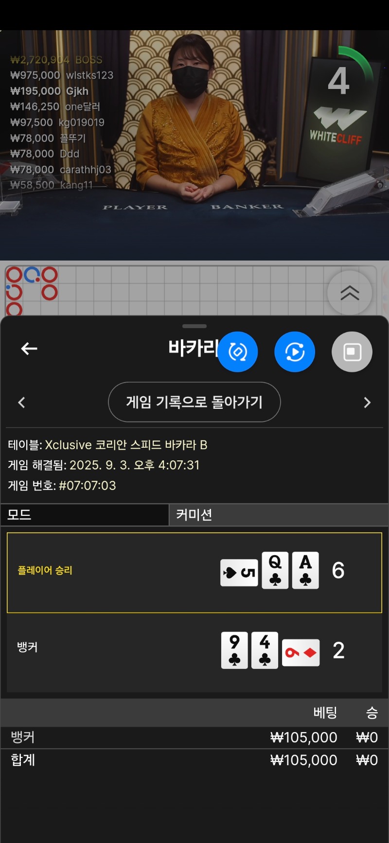 바카라1패