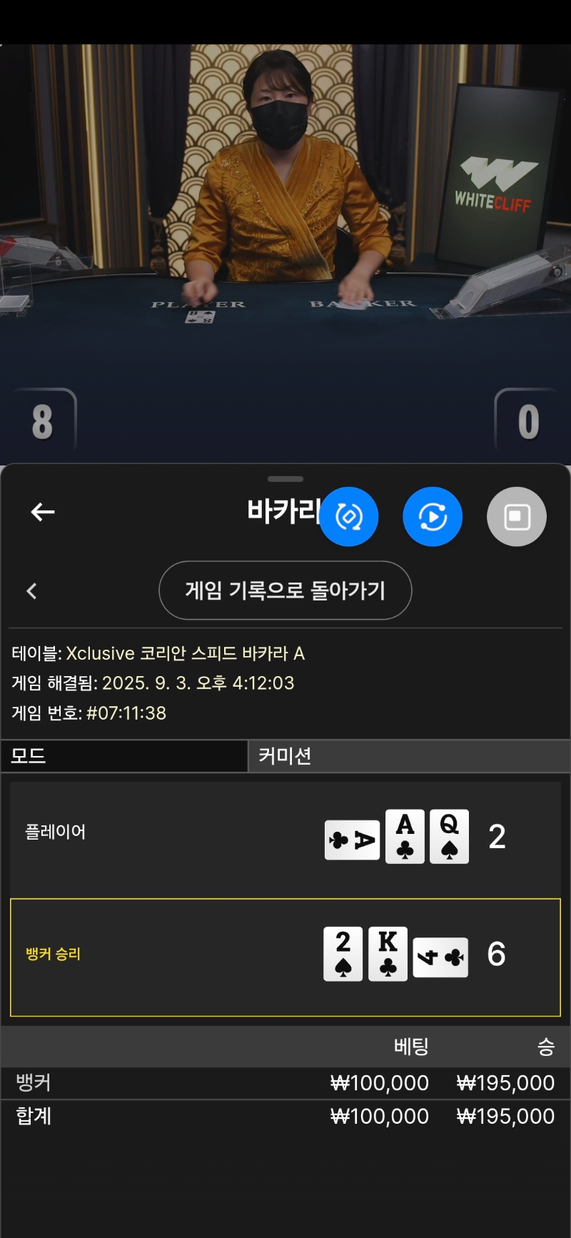 바카라1승