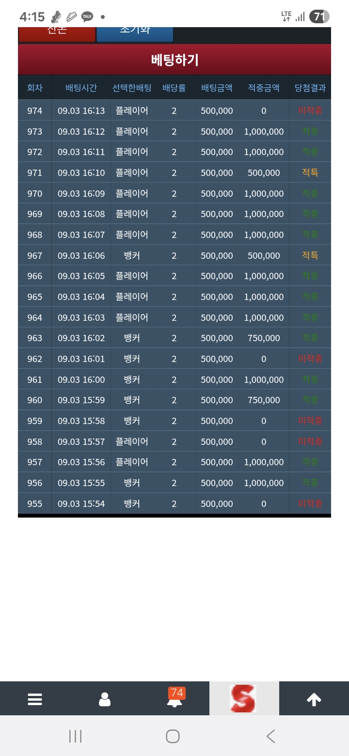 슬카라 지던중 플장줄 맛나게 먹고 역전