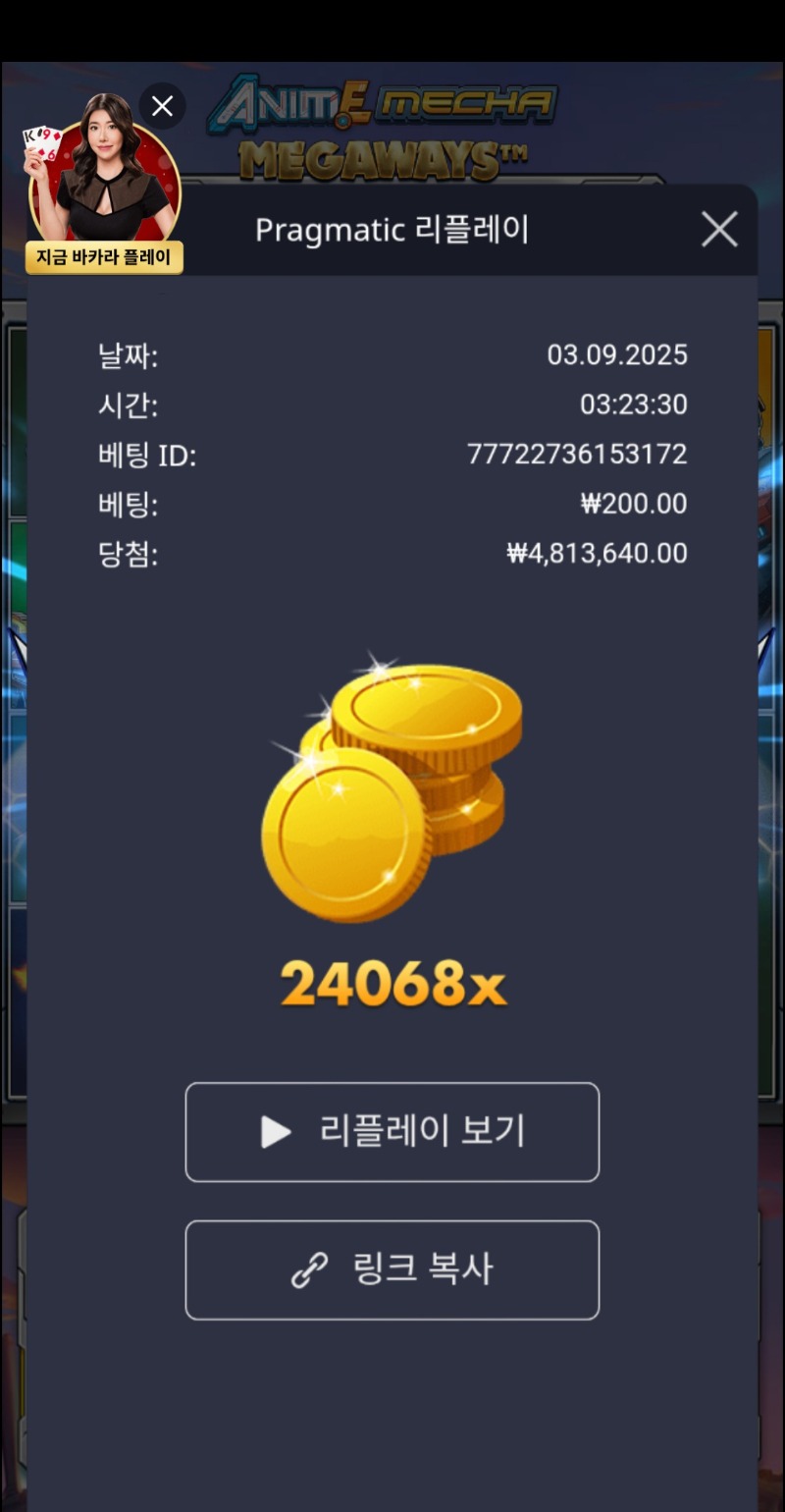 건담24068