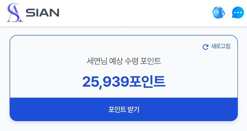 시안 포인트 감사해요!