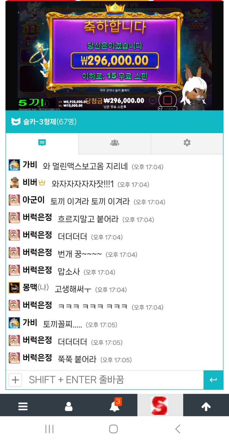 우주최초 토끼 최배비 첫참가 결과공유