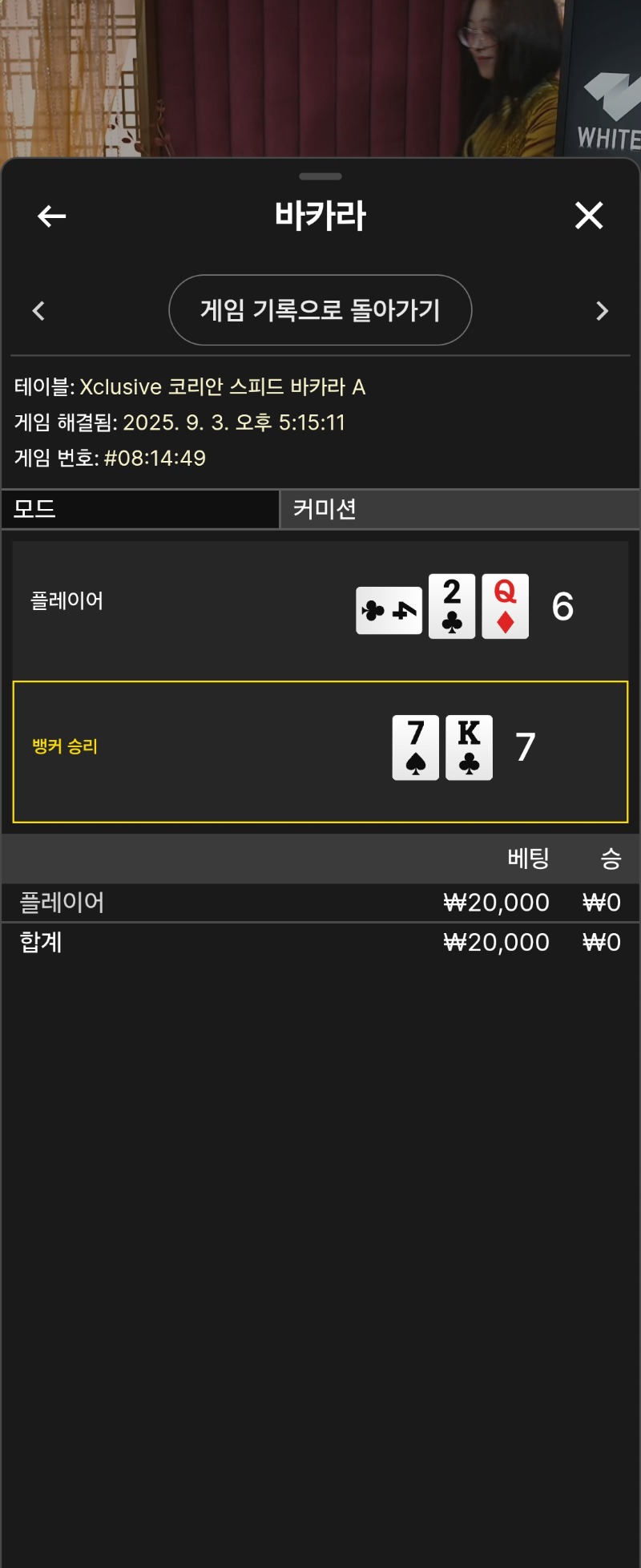 죽음의문턱