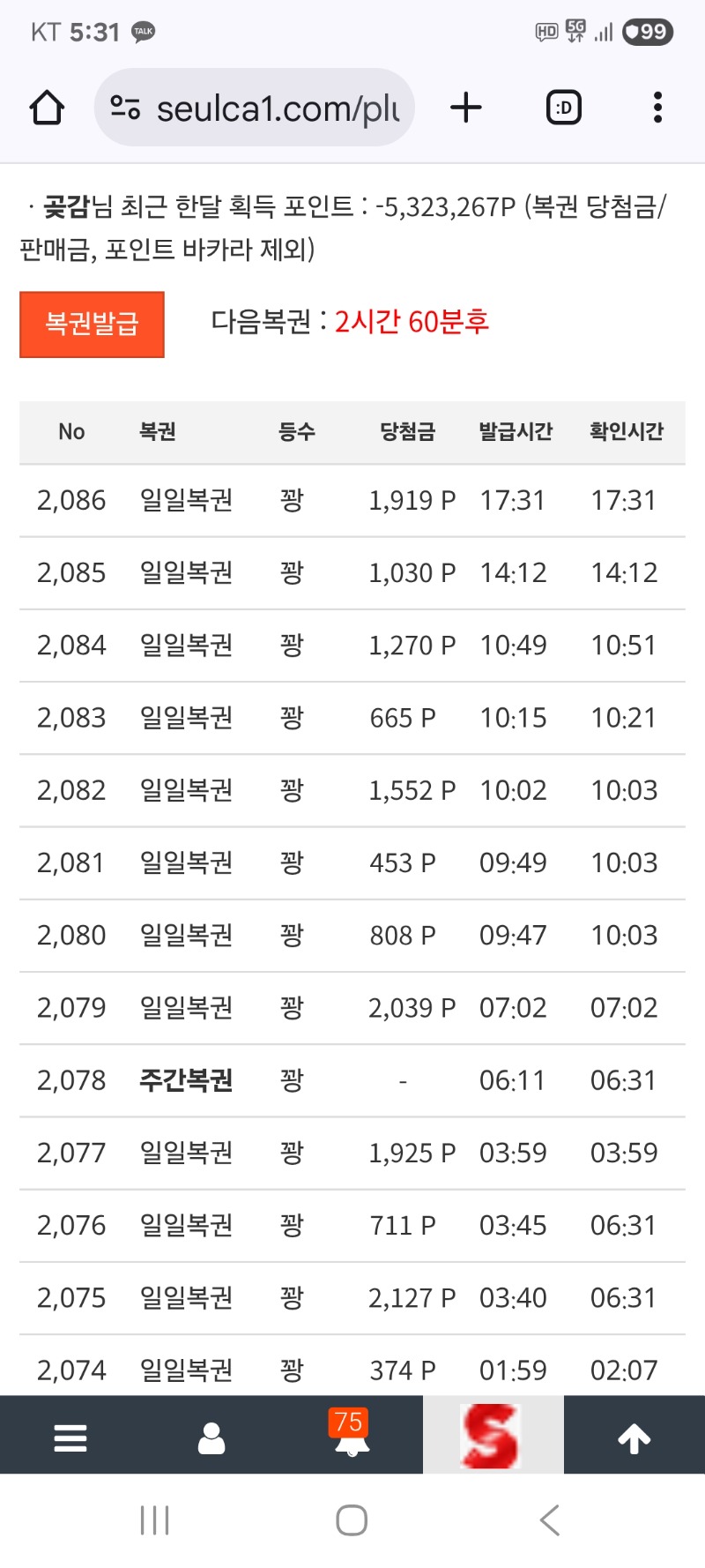 일복   그냥가네요