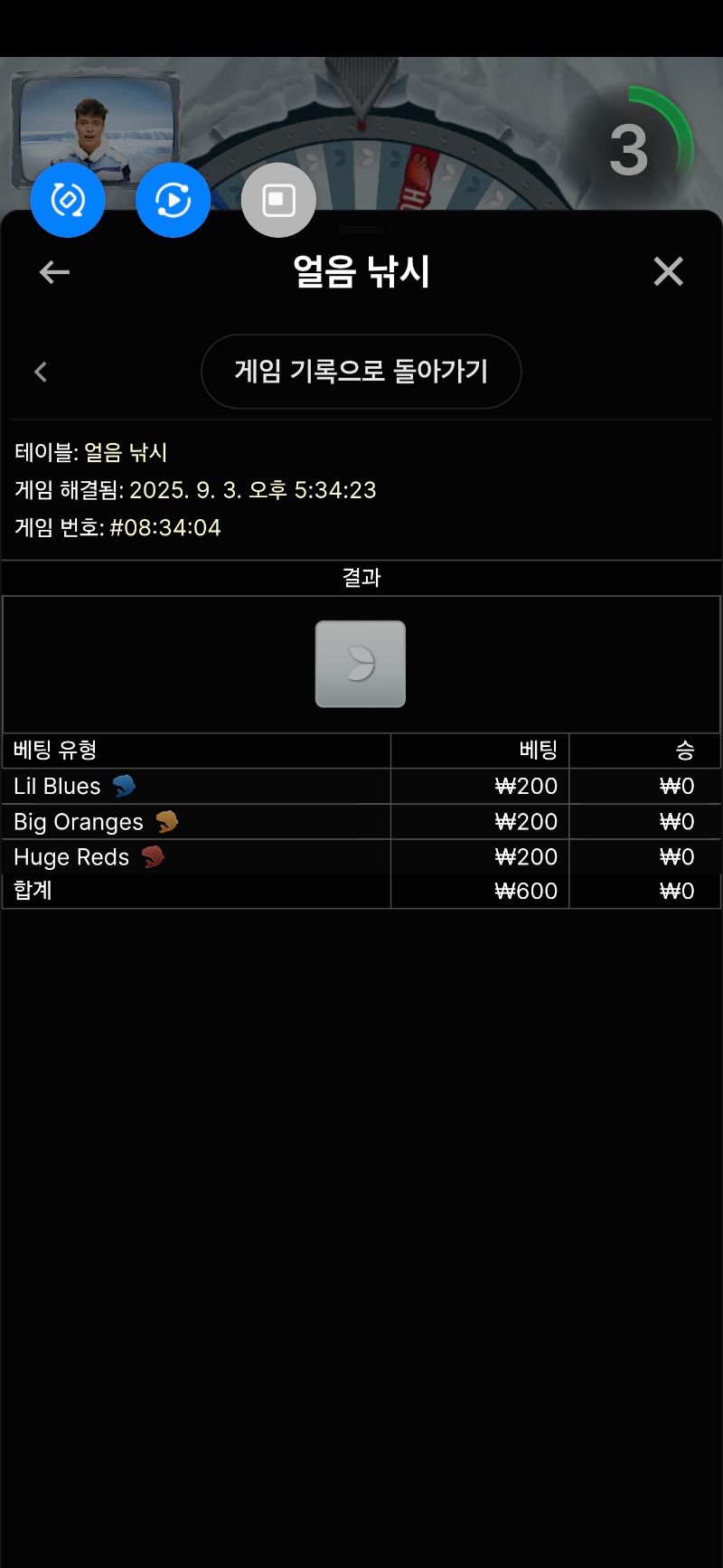 얼음낚시 1