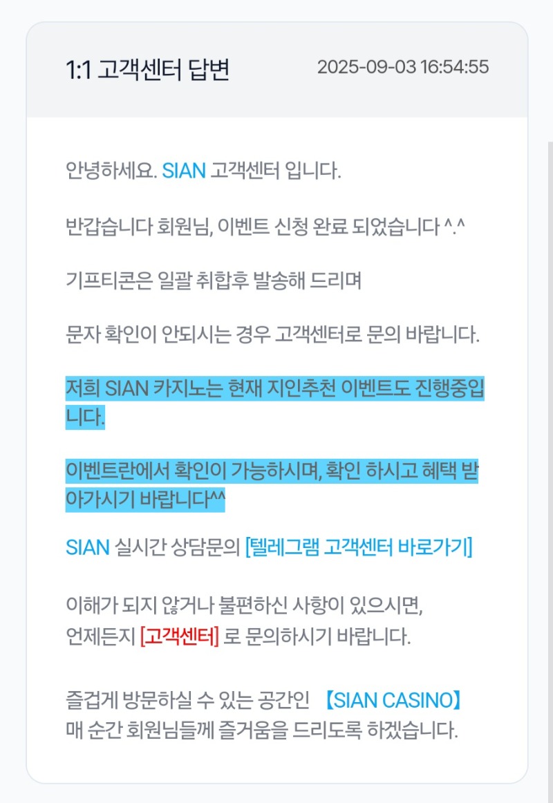 시안돌발참여완료 ㅎ