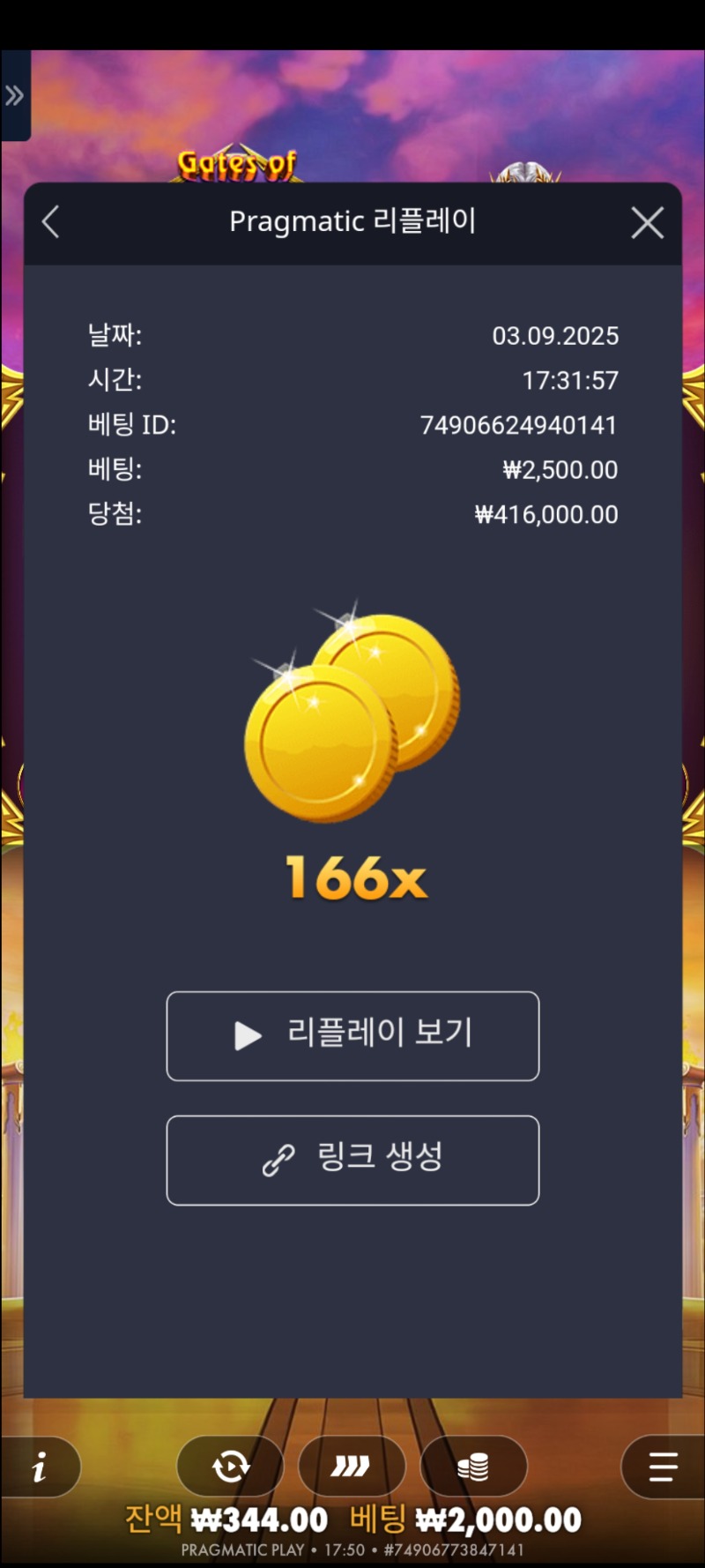 할천 166배