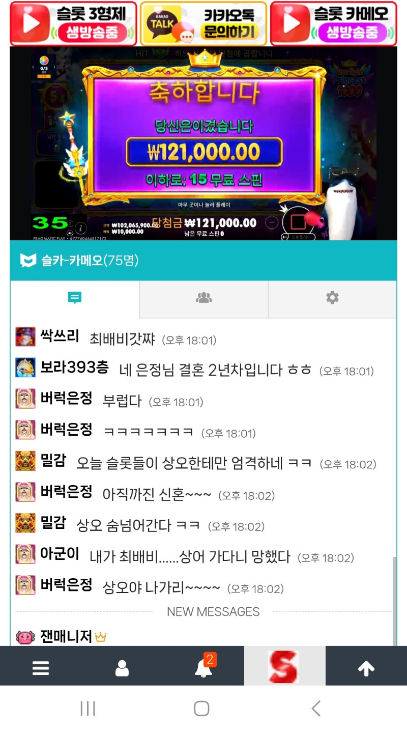 꼬3이 최배비결과 단독