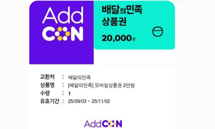시안이네 배민~~~