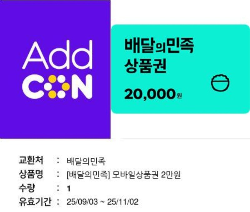 시안배민~