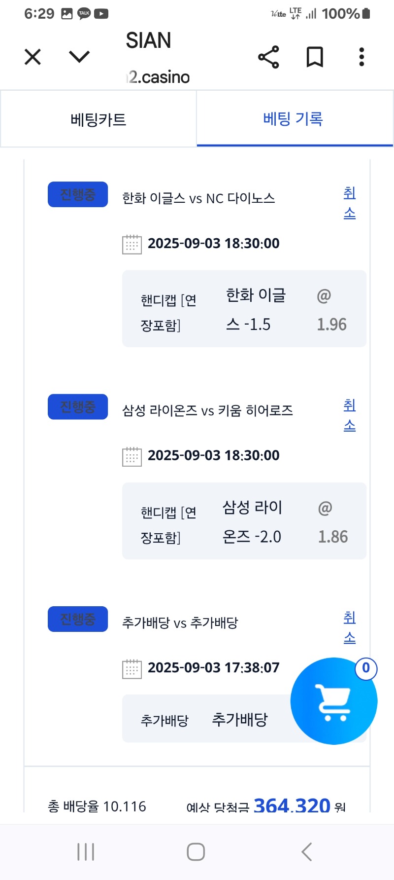 야구 스포츠 !!