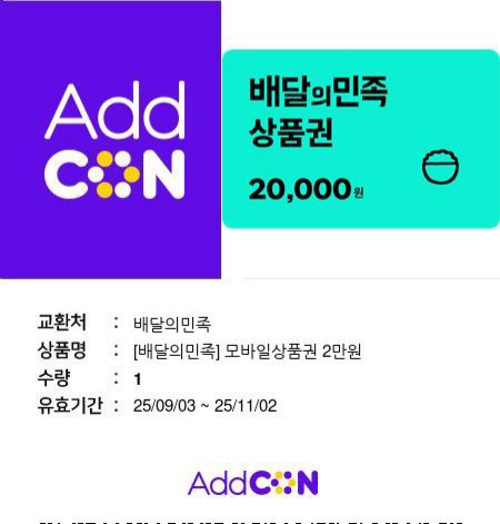 시안배민도착!