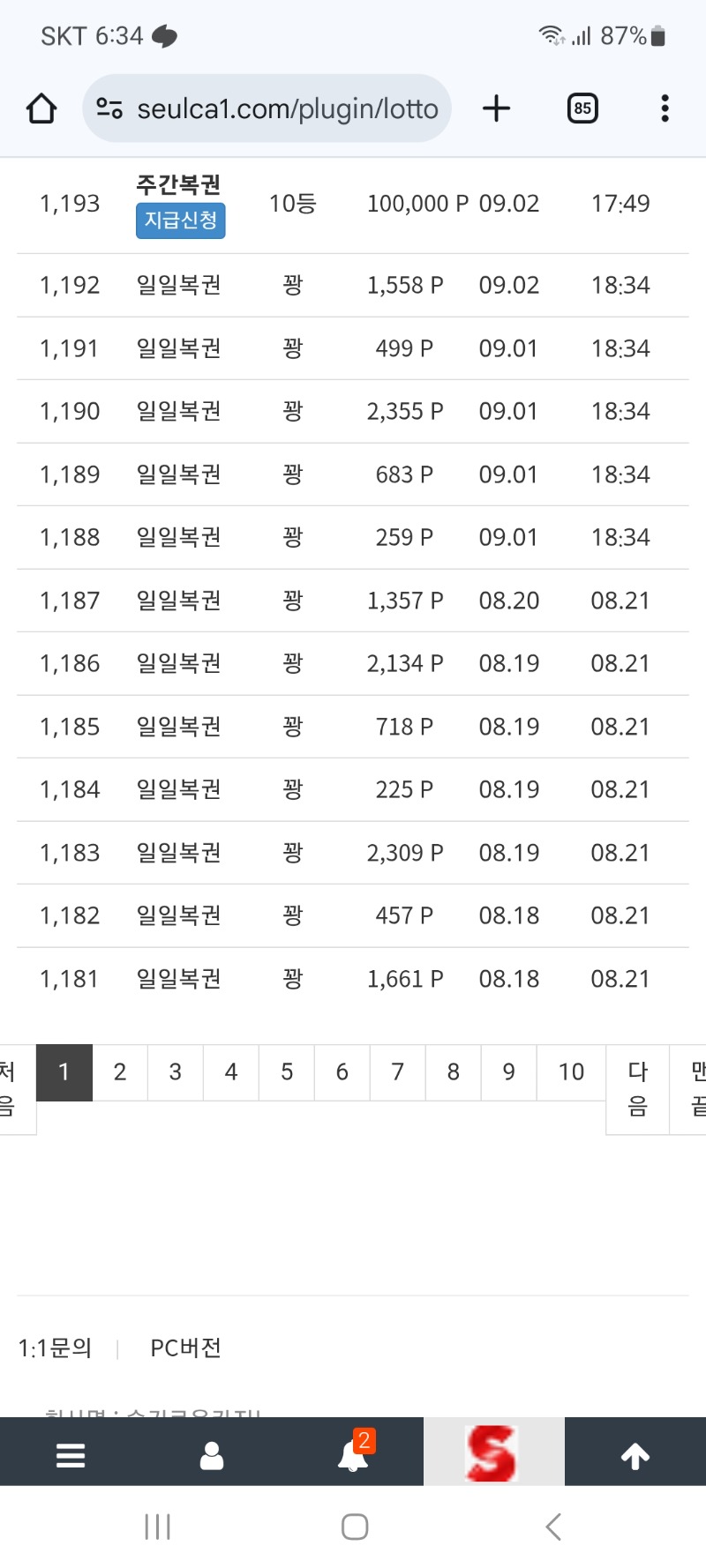 주복감사