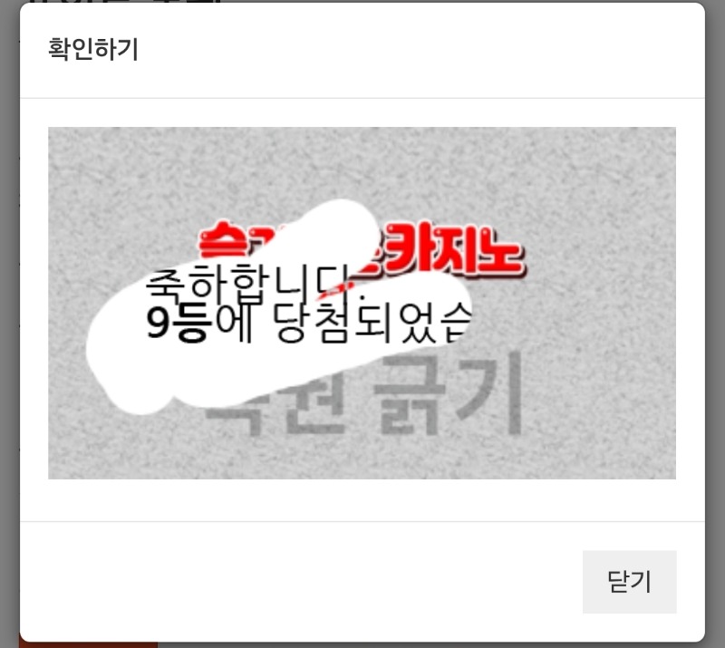 일복9등당첨