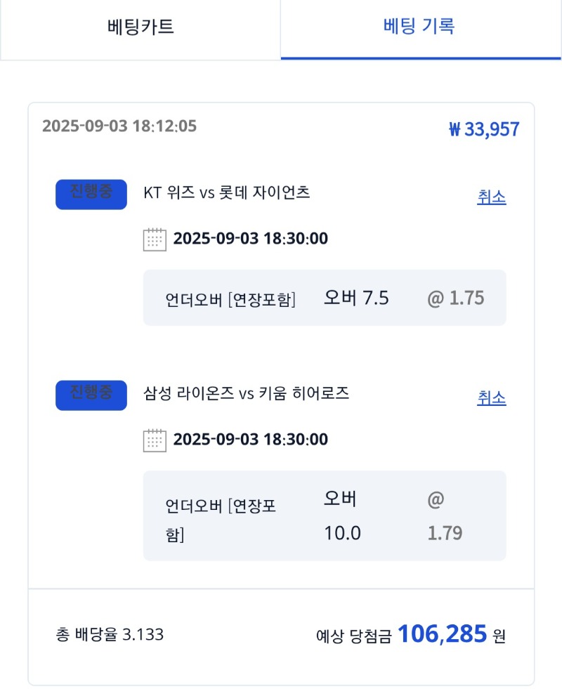 관전용 국야 오바2개배팅