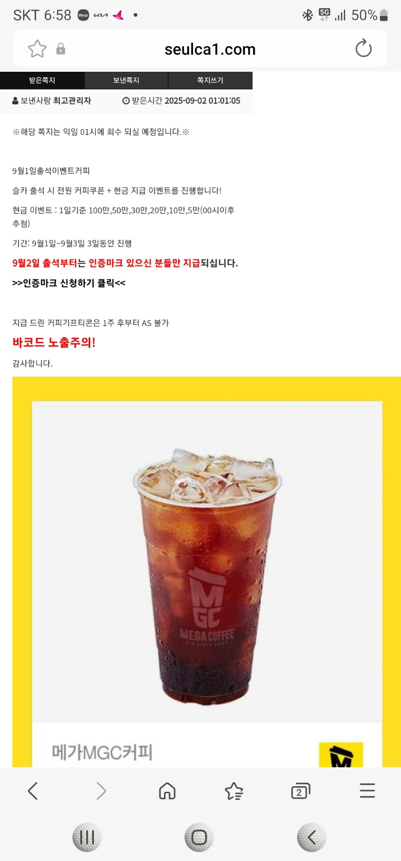 늦게 올리는 커피 쿠폰