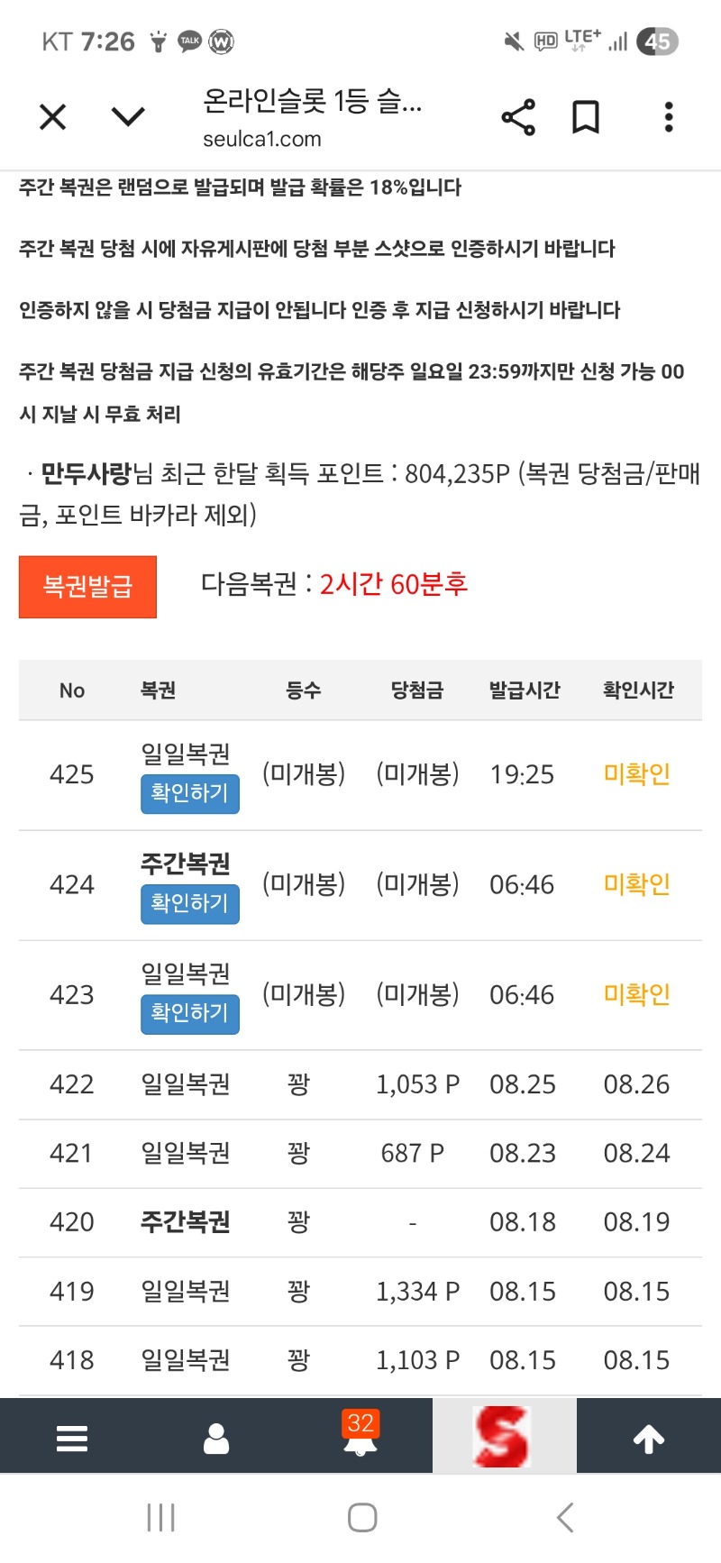 쌍복 주복 까고 싶네 ㅎ