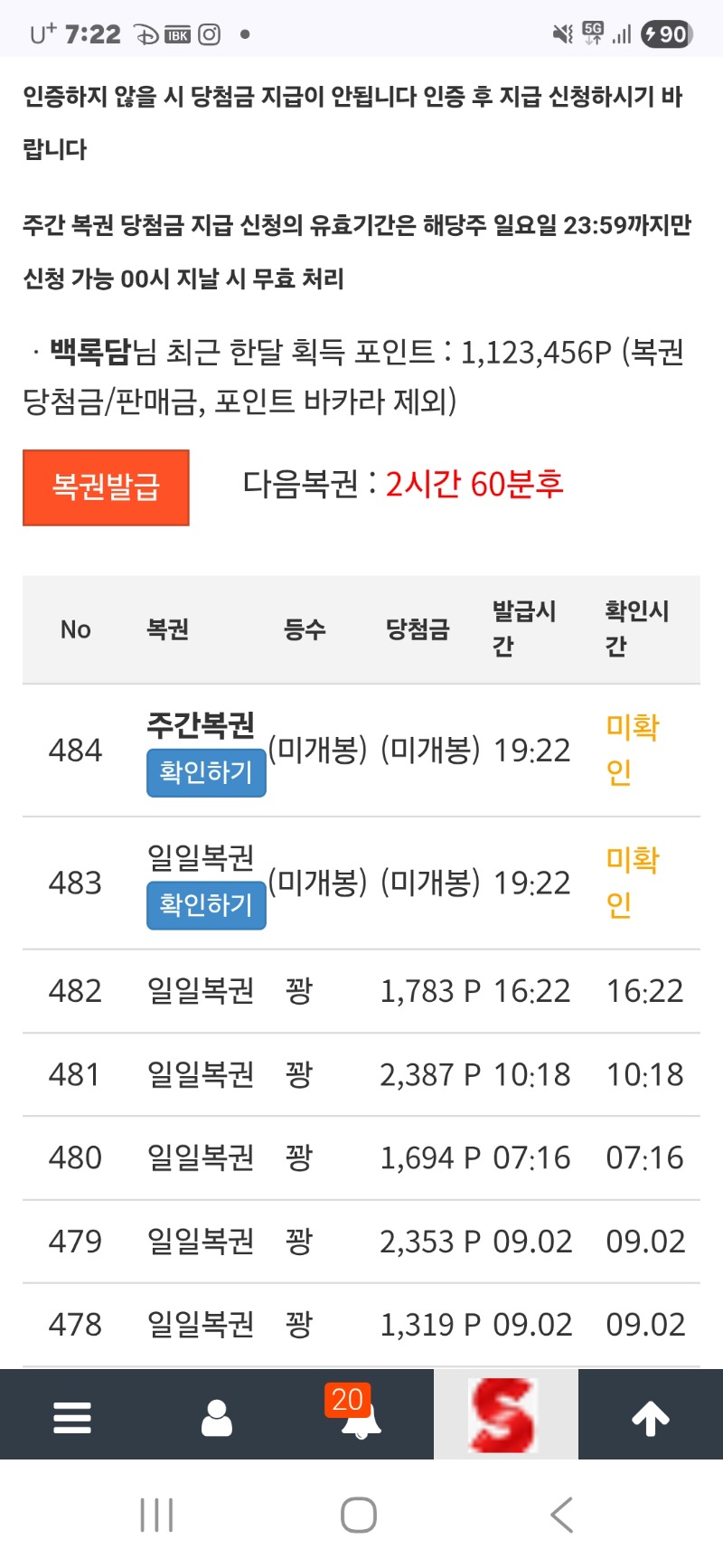 간만에온 쌍복 이걸 까 말어~??ㅋㅋ