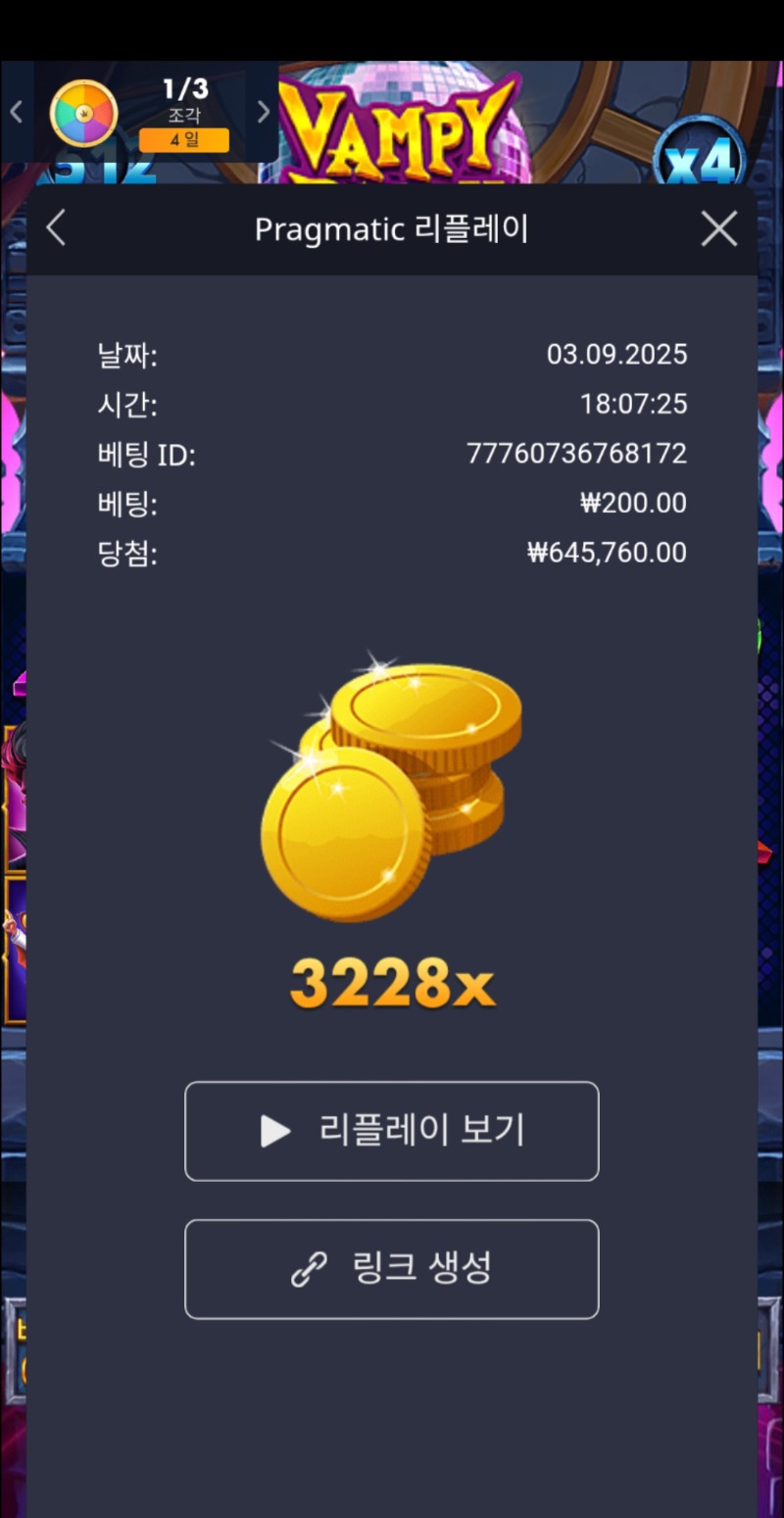 뱀파3228