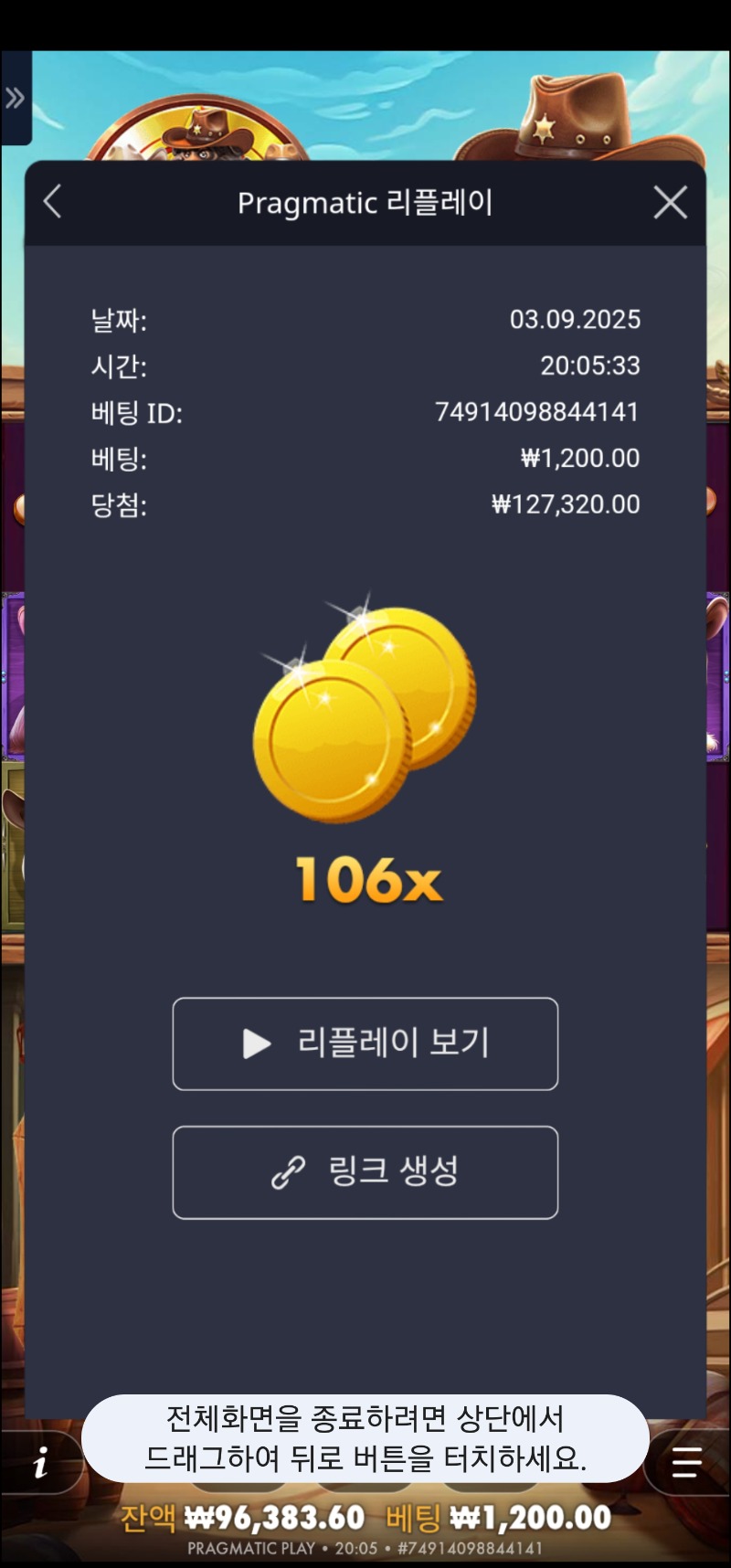 도그얼라이브 106배