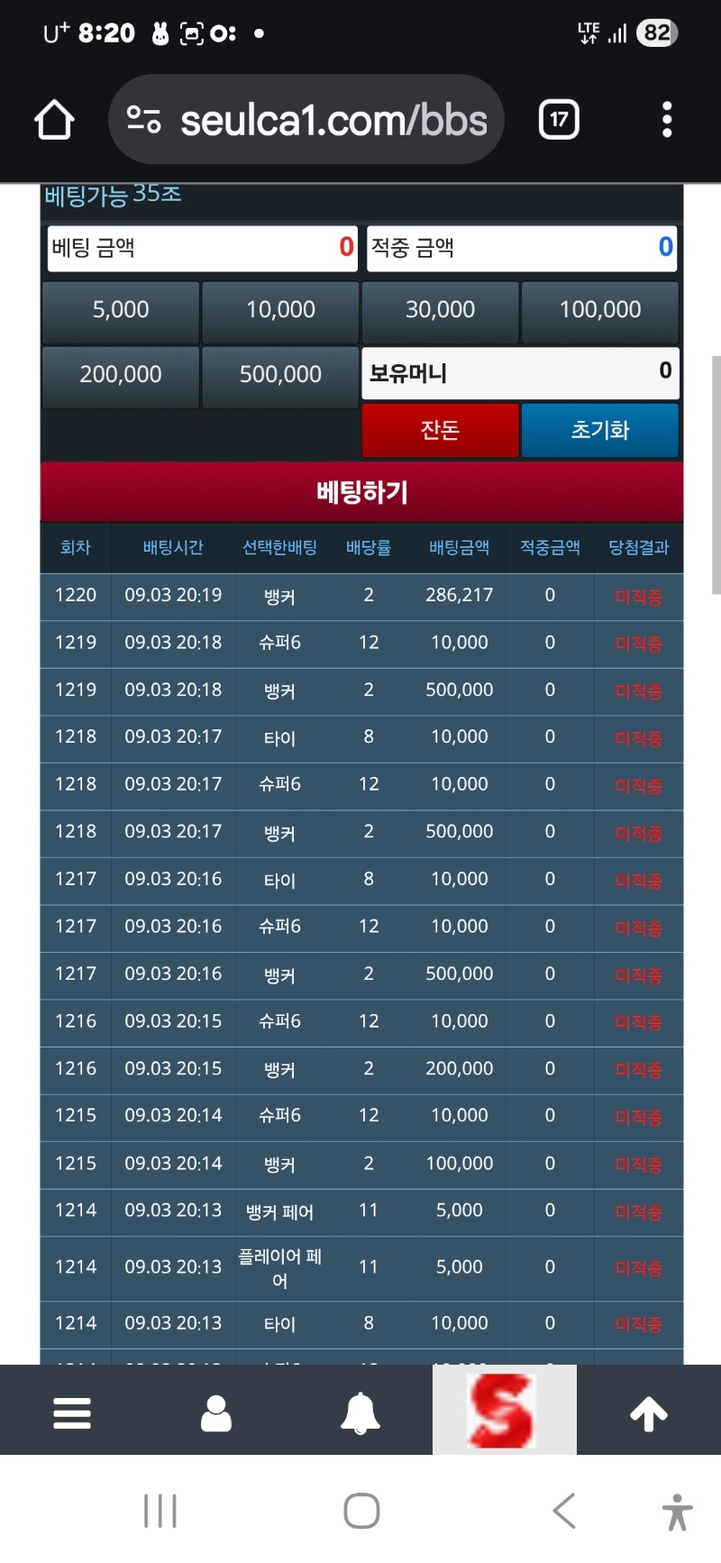 300만 내슬포 ㅠ
