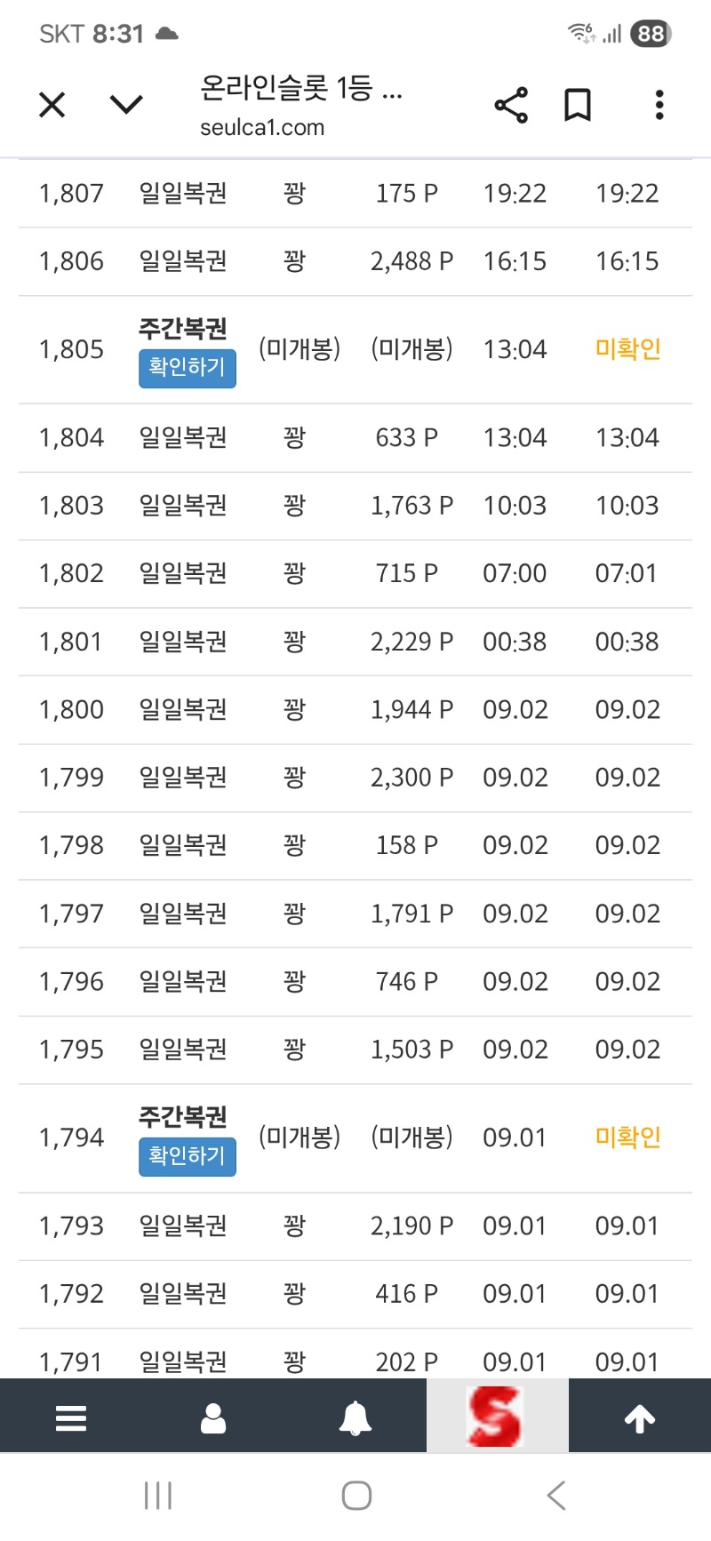 둘중하나 주복 일등 ㅋㅋ