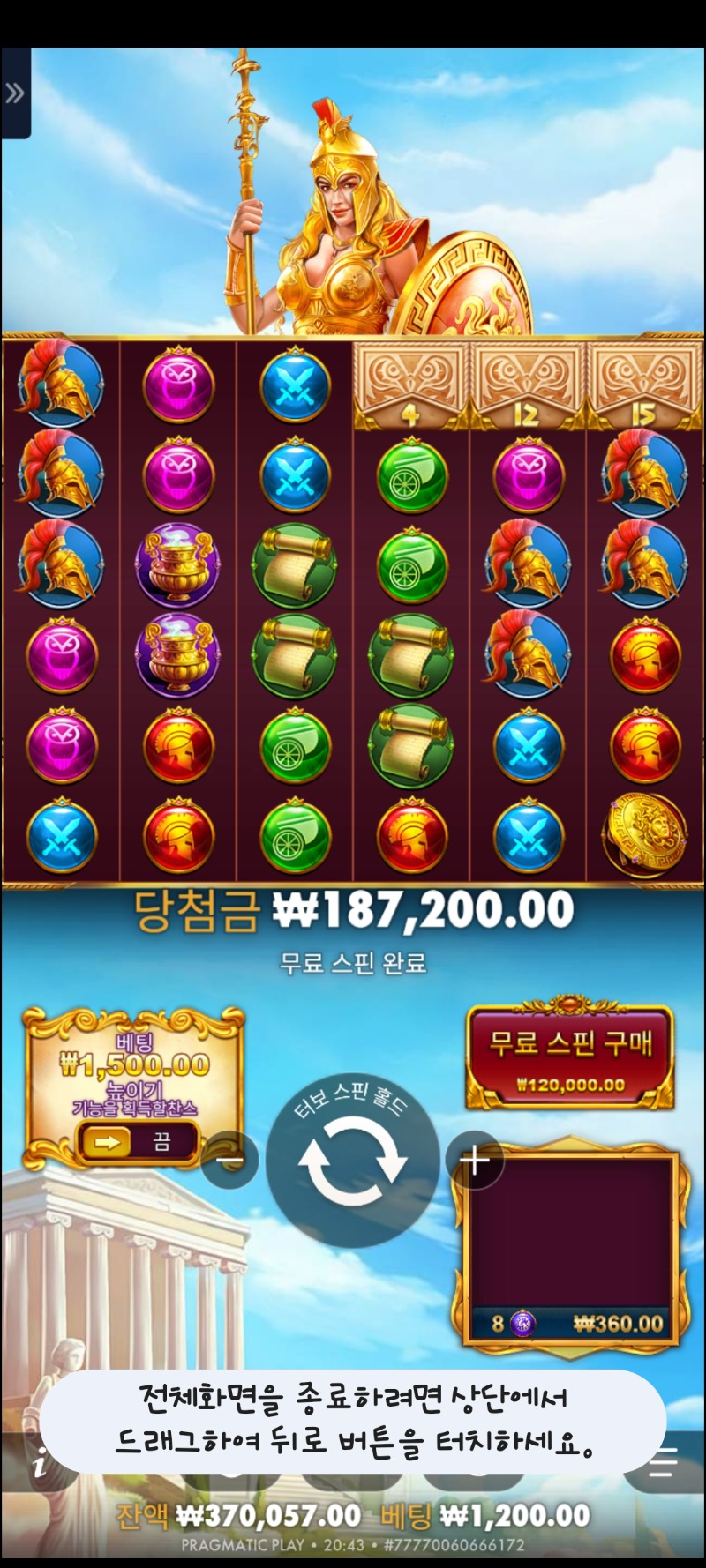 아테나1000ㆍ156배(리플X)