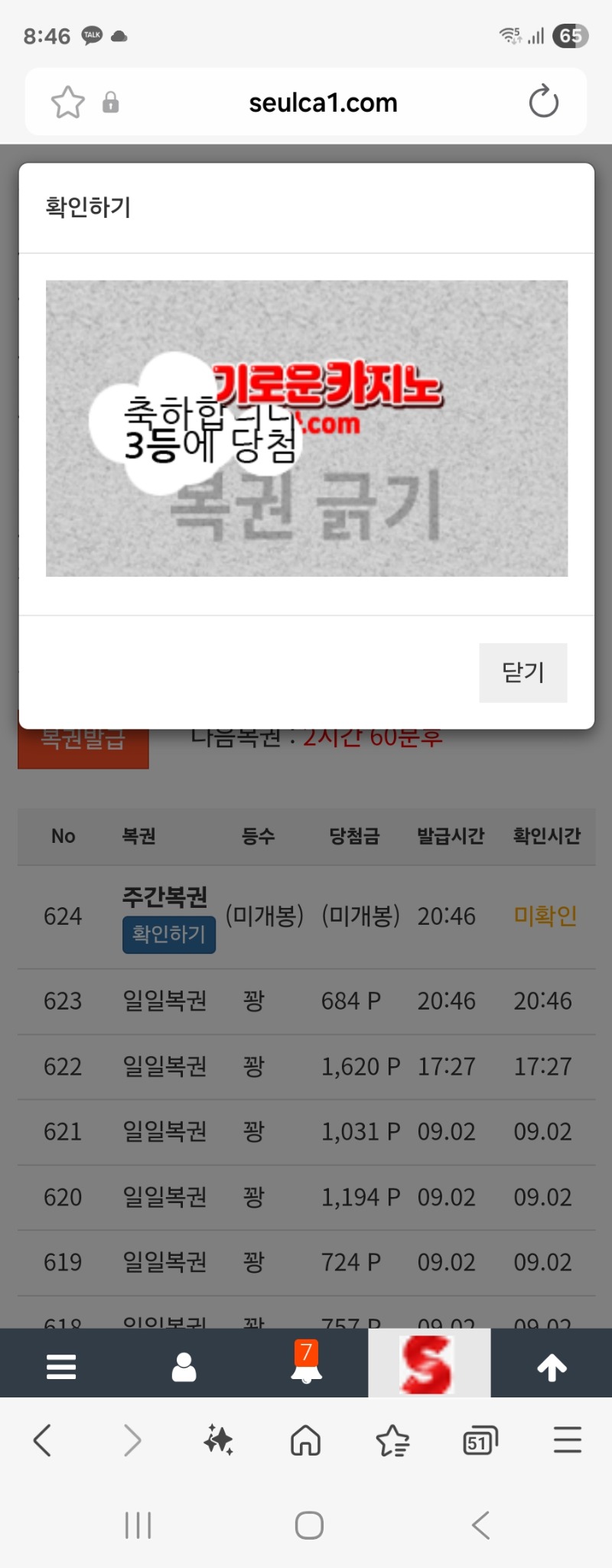 주복3등이네요
