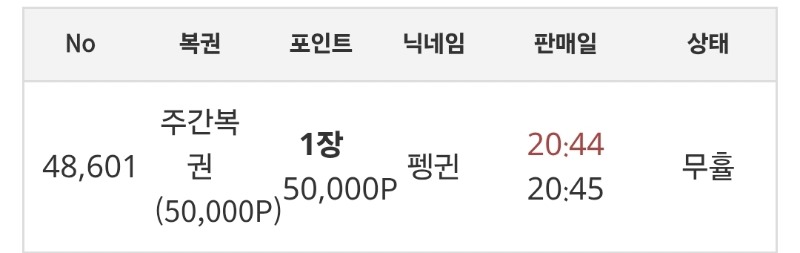 슬롯잘하는펭님주복삼!