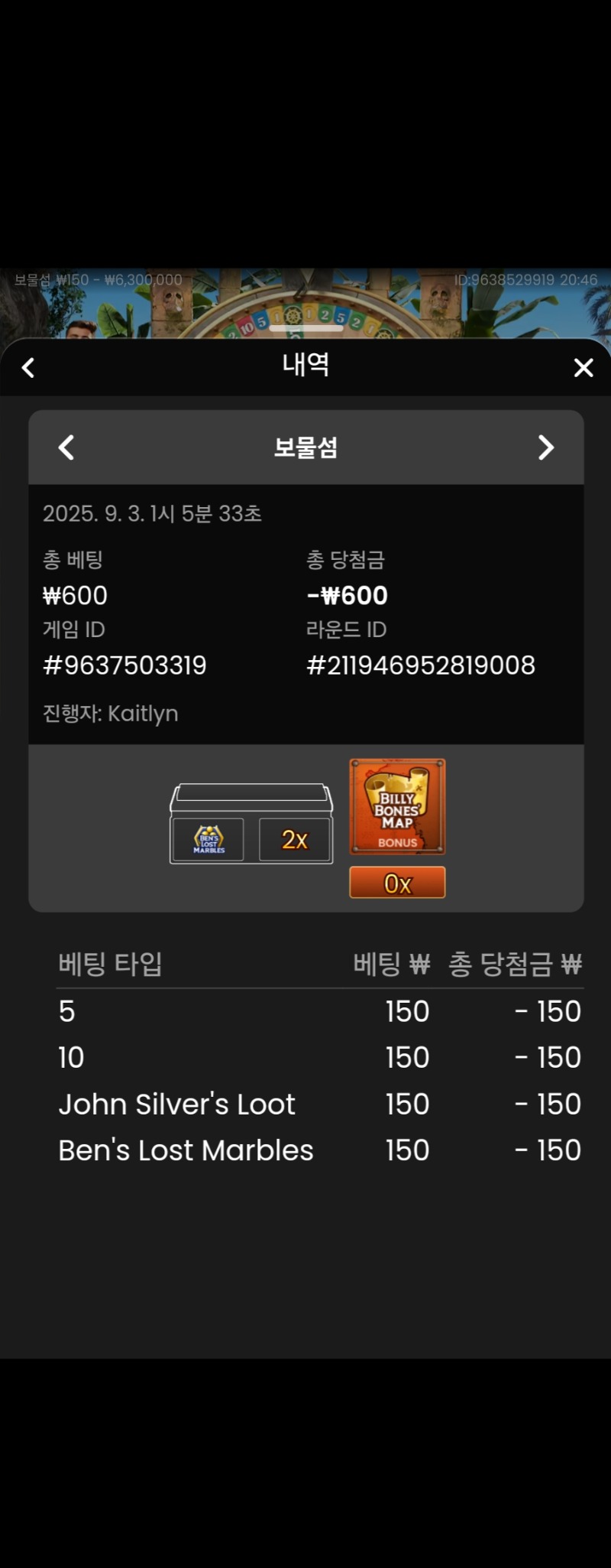 보물섬 실패 1