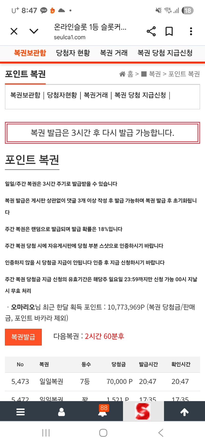 일복이 7등~~~