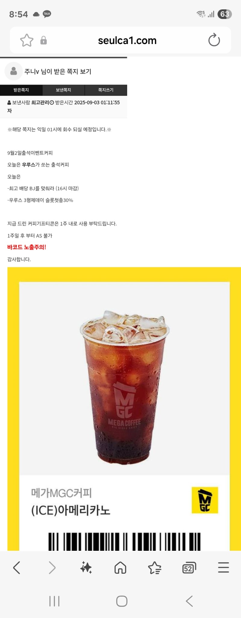 출석커피감사합니다