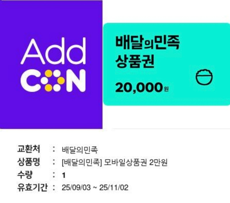 문배쿱전송!!