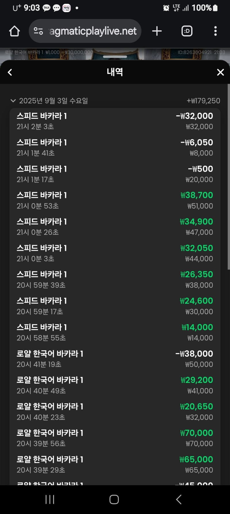 현 바카라 소액승