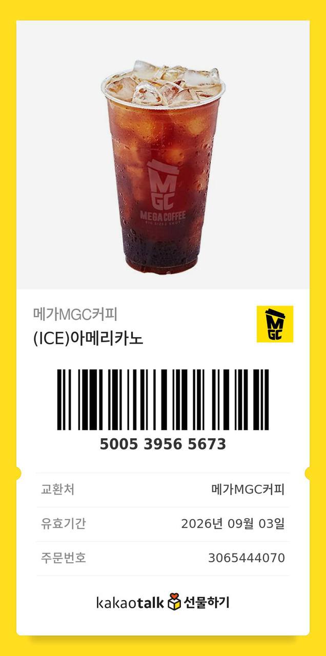출석. 커피 잘마셨습니다 고맙습니다