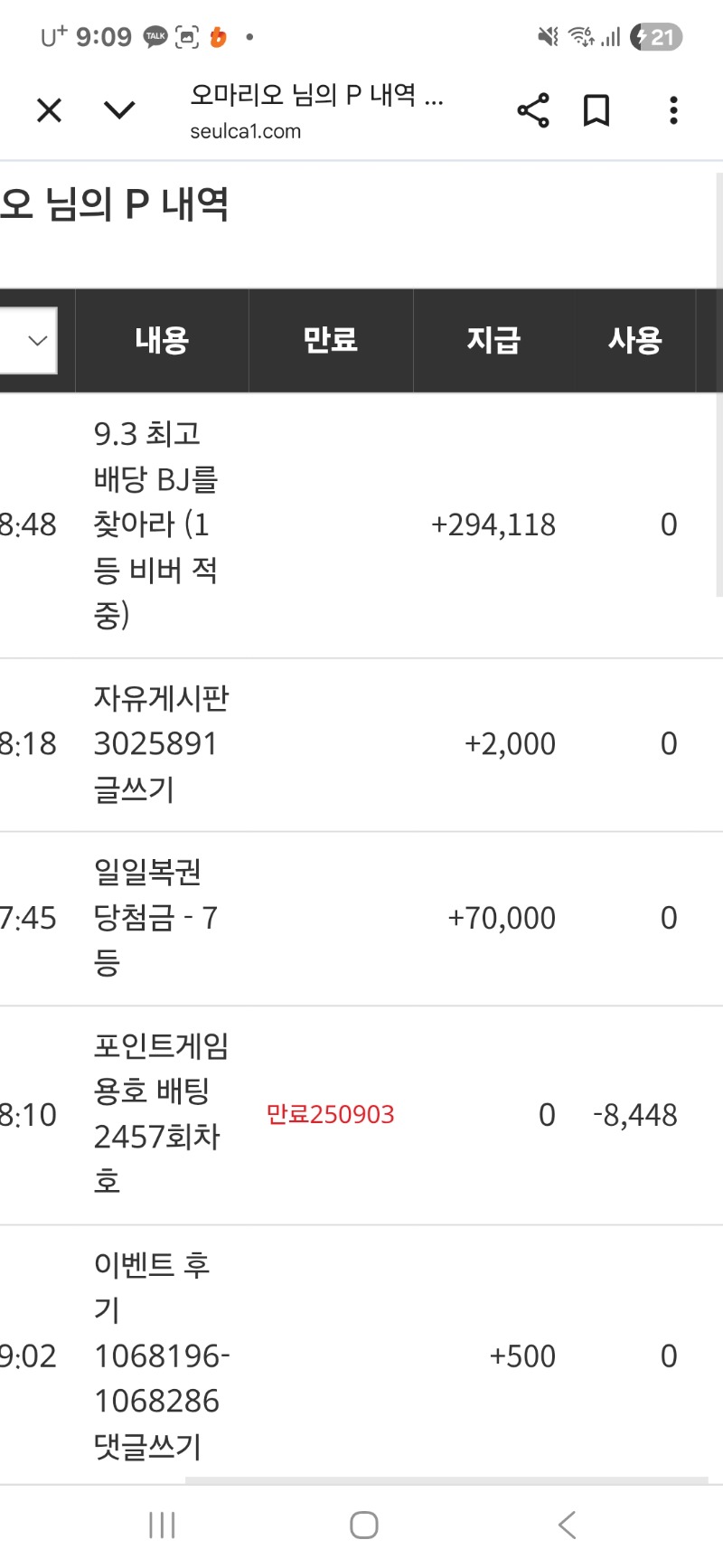 비버 최배비 적중 포인트~~~