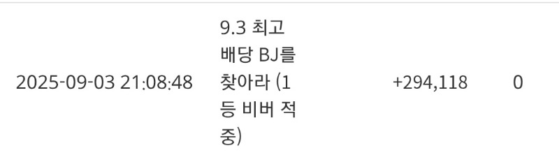 최배비 비버1등적중포 감사합니다