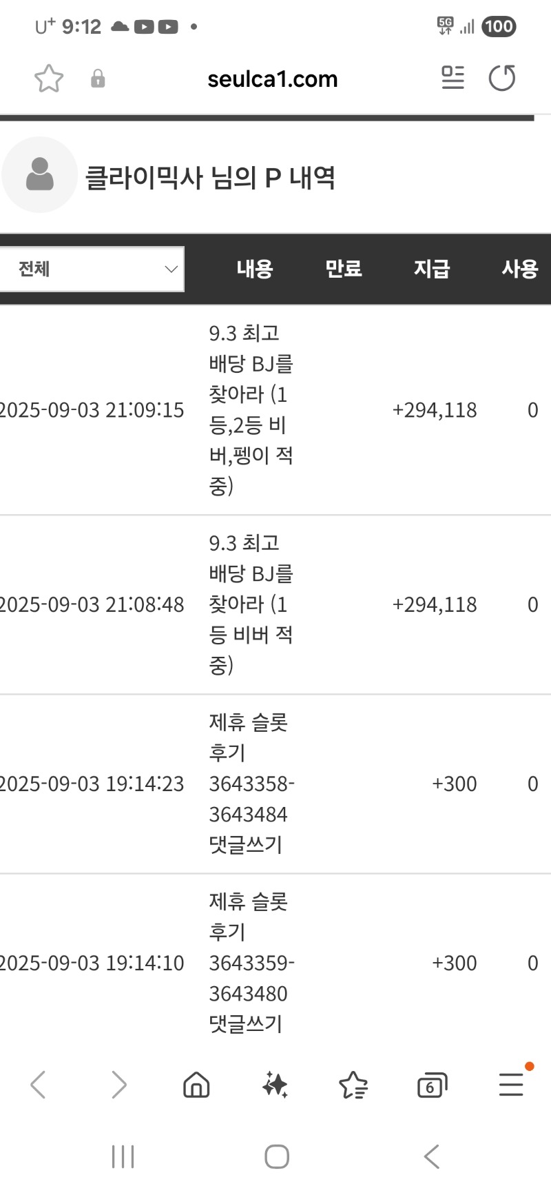 최바비  둘다적중ㅅㅅ