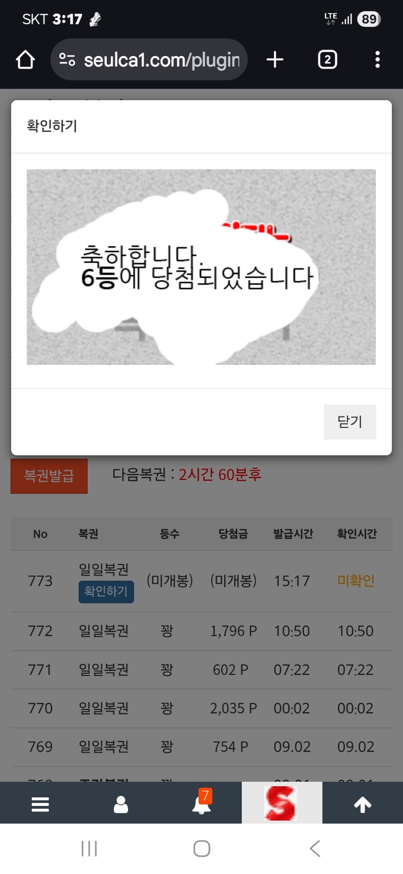 일복6등